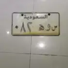 لوحة مميزة