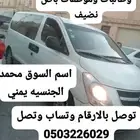 باص فإن توصيل معلمات وطالبات وموظفات