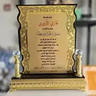 دروع هديه او تخرج  استاند مكتب