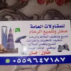 جلي بلط تلمي ارخام