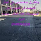 اعمال اسفلت