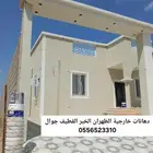 دهانات خارجية لتواصل