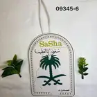 توزيعات اليوم الوطني السعودي 95
