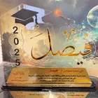 دروع تخرج