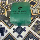 ساعة اذان الفخر