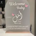 ستاند مولودك على ذوقك