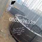 خفردايرا خزان بيارا افغاني جازان صامطة احد المسارحة مدايا شا