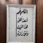 لوحات الخط العربي طباعة حسب الطلب