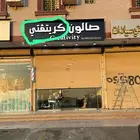 حروف بارزه
