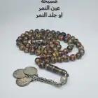 سبح او مسابح من احجار كريمه متنوعه للبيع