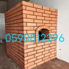 افران معجنات شوايات