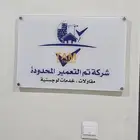 لوحات اكرليك