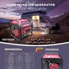 مولد كهرباء 4500 انفرتر شيناري بنزين سحب ضمان سنة