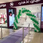 بالون اخضر لليوم الوطني السعودي