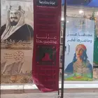 اليوم الوطني السعودي 95