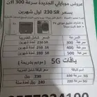 عروض موبايلي فايبر الجديدة عرض 230 ريال فقط