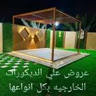 ديكورات تبوك داخلي وخارجي