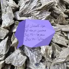 العود الازرق درجه اولى