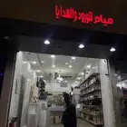 محل ورود وهدايا للبيع السبب عدم التفرغ الصامل يجي خاص