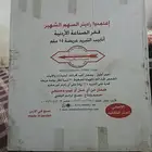 لديتر أردني ابو سهم الأصلي عايدي مرسيدس بوز 24