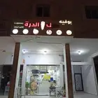 قسم متفرقات