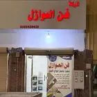شركة فن العوازل كشف تسربات المياة وعازل أسطح