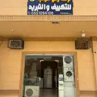 ورشه صيانه للتكييف والتبريد و غسالات