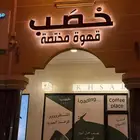 لوحات مضيئة- لوحات زنكور- احرف مضيئة- لوحات ستانلس ستيل