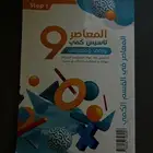 كتاب المعاصر