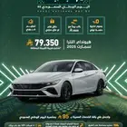 النترا سمارت 2000 2025 بالتقسيط لو بتقبض كاش حلك عندنا