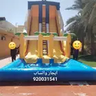 ايجار جدة ومكة .. نطيطات زحاليق مائيه العاب هوائيه