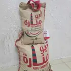 ارز ابو مناره 13 كيلو للبيع