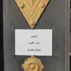دور علوي للايجار للايجار في حي المروج