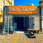 محل تأجير معدات للتقبيل