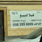 فيلا مميزة بموقع مميز
