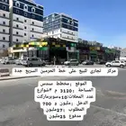 مركز تجاري على خط الحرمين السريع