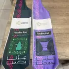 شال اليوم الوطني مع طباعة اللوقو الخاص بك