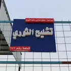 قير كامري اتوماتيك شد بلد وكاله
