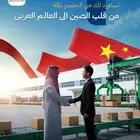 مشروع قوي وابحث عن ممول جاد واحد فقط (استيراد من الصين)