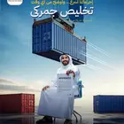 مشروع قائم وابحث عن شريك جاد واحد فقط