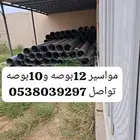 حفار الآبار مواسير تغليف الآبار محايل عسير