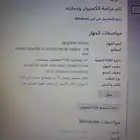 لابتوب جيل حديث