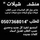 شيلات عرضه منشد عرضه دحه دمه شاعر جزل