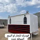 فودرك للجار. جديد او البيع