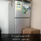ثلاجات للبيع واخرى