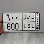لوحه خصوصي ل س ل 600