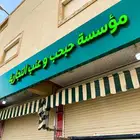 لوحات و حروف بارزة