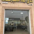 المحل لتقبيل بدون العمال