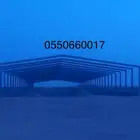 حظائر دجاج