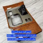 ديكورات لاندكروزر موديلات 98 - 2007